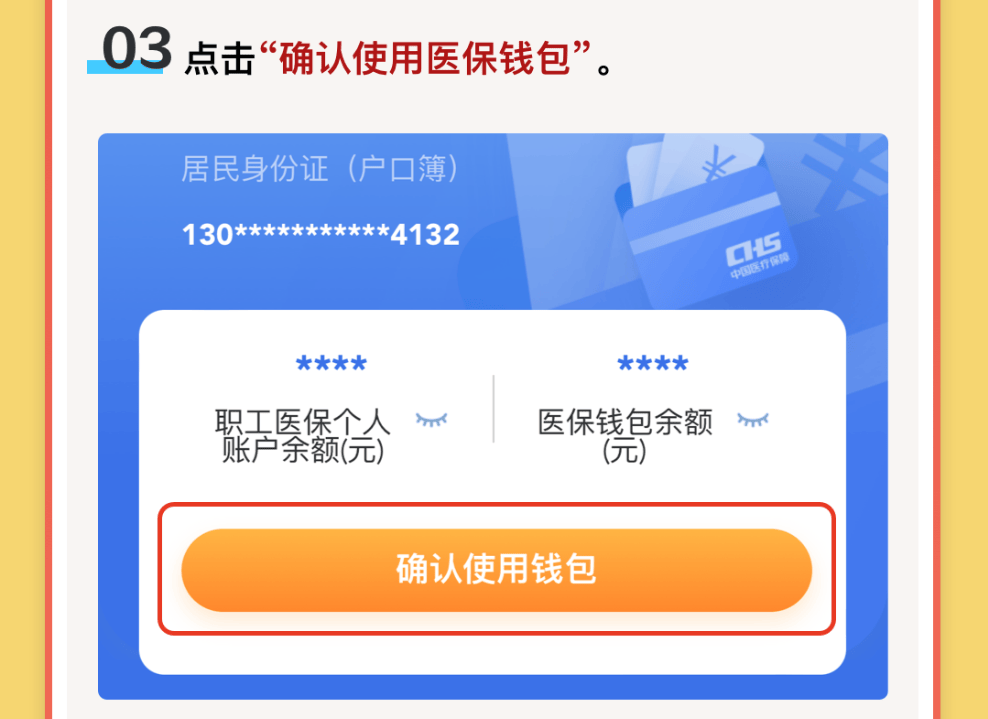 平顶山最新医保卡里的钱怎么提现到微信方法分析(最方便真实的平顶山医保卡里的钱怎么提现到微信苹果手机方法)