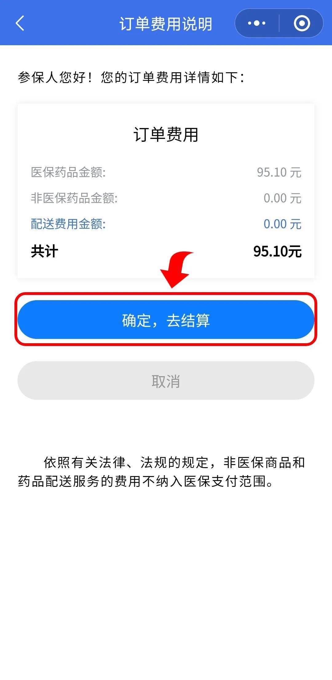 平顶山最新医保卡提取现金到微信方法分析(最方便真实的平顶山24小时高价回收医保方法)