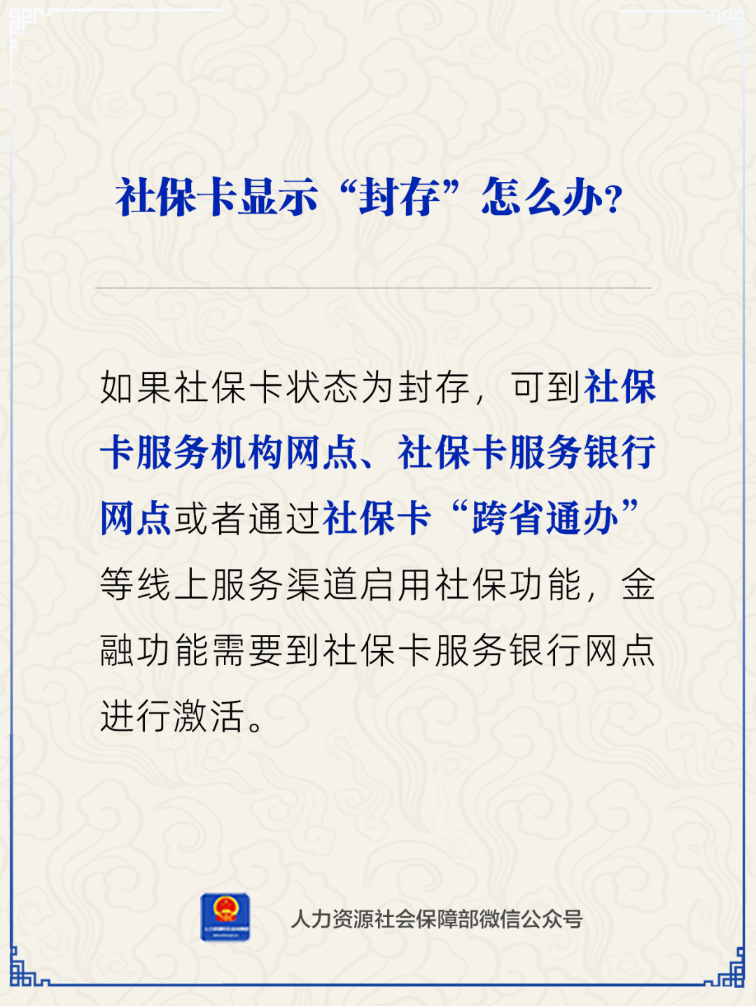 平顶山最新24小时套社保卡微信方法分析(最方便真实的平顶山24小时套社保卡 微信方法)