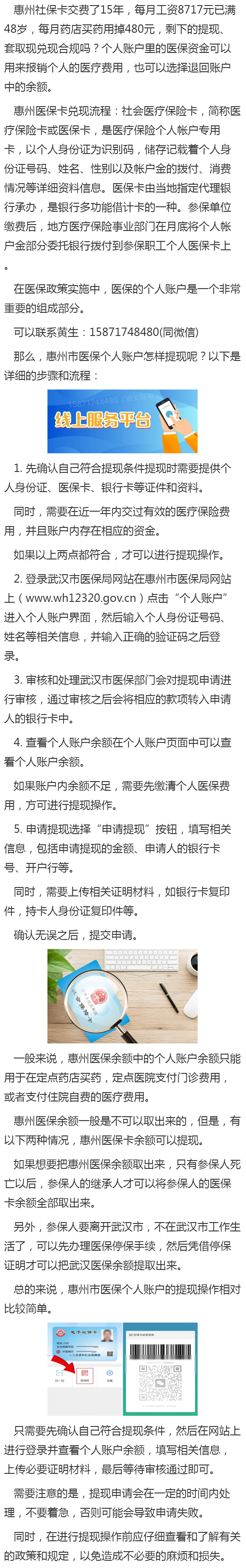 平顶山最新医保卡套取现金渠道重庆方法分析(最方便真实的平顶山医保卡套取现金渠道重庆有哪些方法)