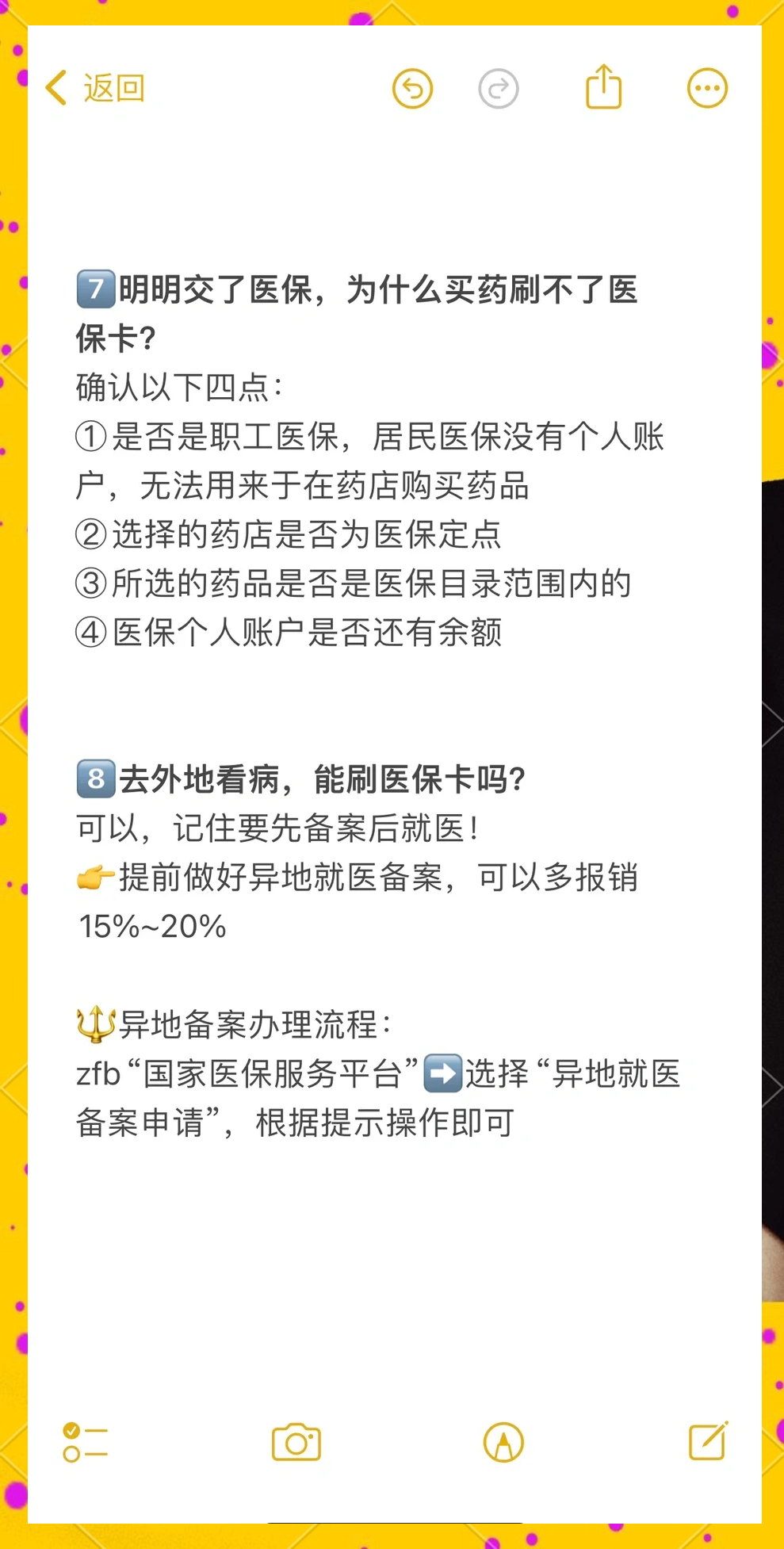 平顶山最新医保卡提现方法方法分析(最方便真实的平顶山个人医保余额怎么提取方法)