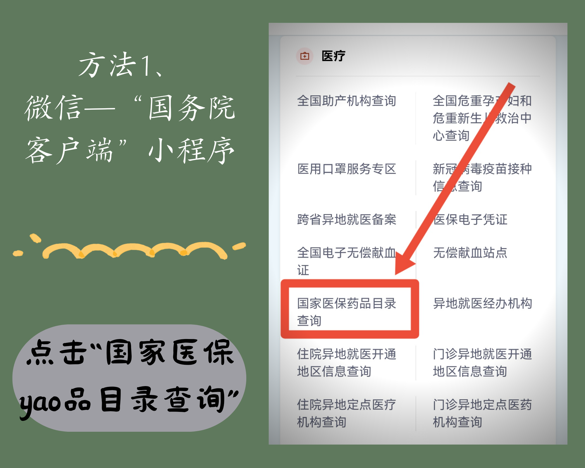 平顶山最新找中介10分钟提取医保电话方法分析(最方便真实的平顶山医保中介代办方法)