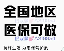平顶山最新急用钱24小时套医保卡沈阳方法分析(最方便真实的平顶山急用钱套医保卡联系方式方法)