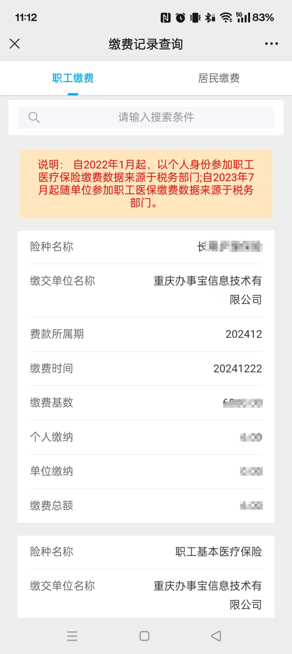 平顶山最新医保个人账户余额微信查询方法分析(最方便真实的平顶山微信医保查询个人账户余额查询方法)