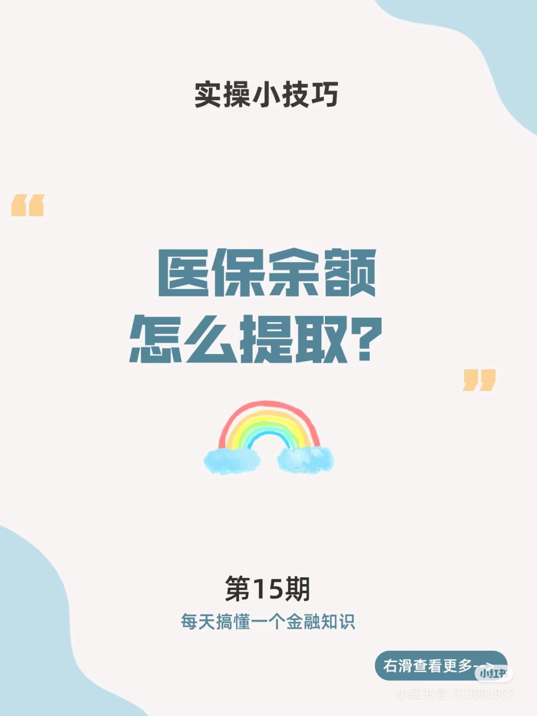 平顶山最新医保卡提取现金方法周末能提取吗方法分析(最方便真实的平顶山医保周末会到账吗方法)