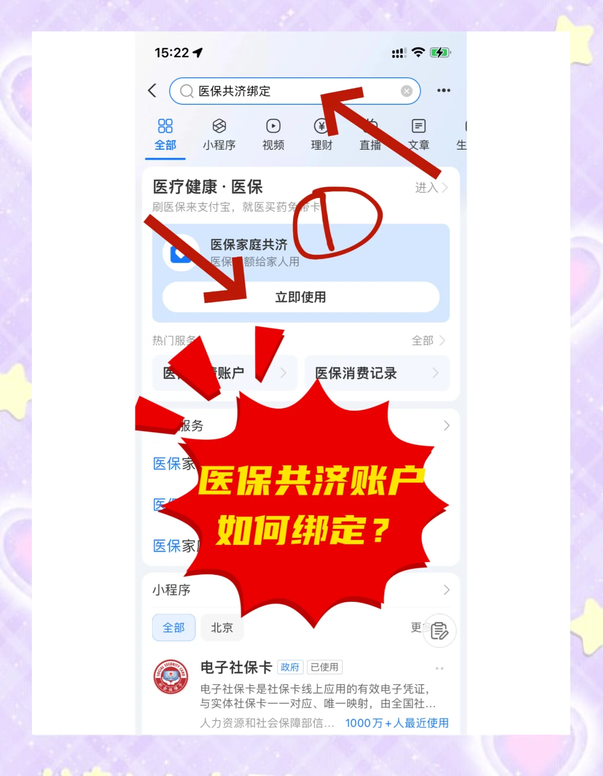 平顶山最新医保卡里余额怎么转给家人使用方法分析(最方便真实的平顶山医保卡余额怎么转给直系亲属方法)