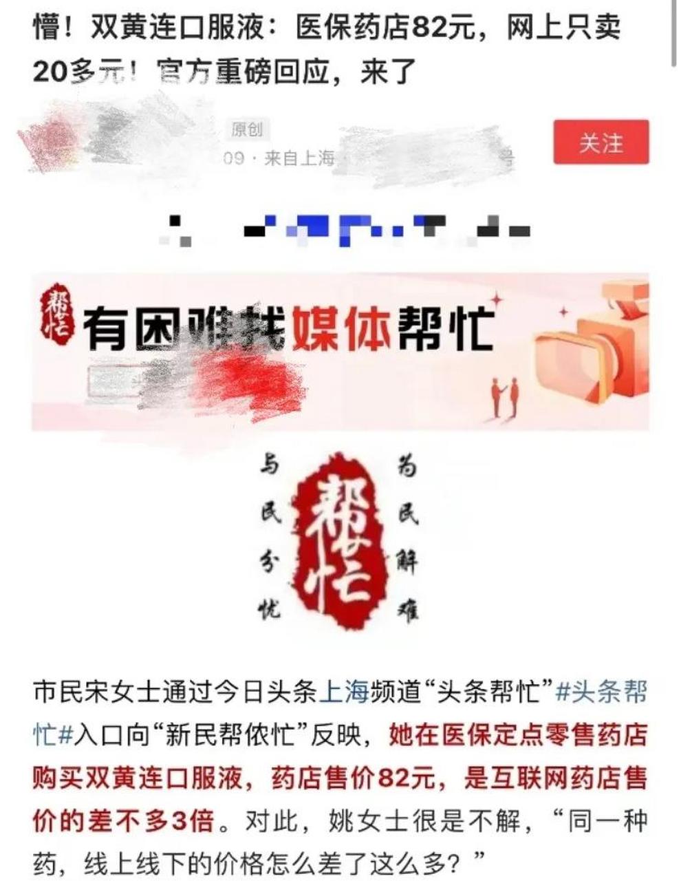 平顶山最新怎么让药店给我套医保钱方法分析(最方便真实的平顶山如何跟药店一起套医保方法)