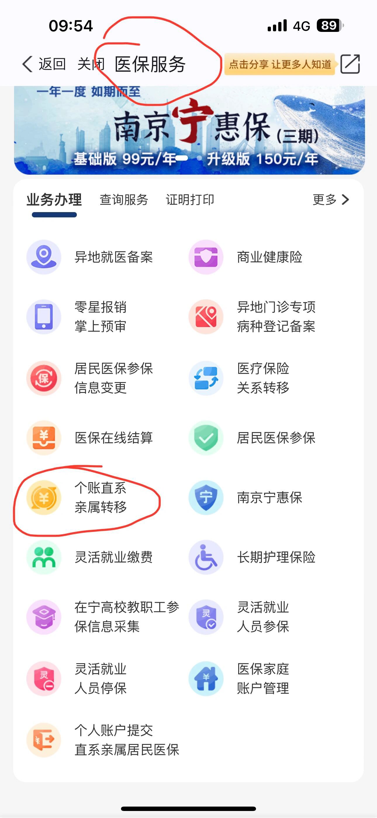 平顶山最新医保个人账户提取方法方法分析(最方便真实的平顶山医保个人账户如何取出方法)