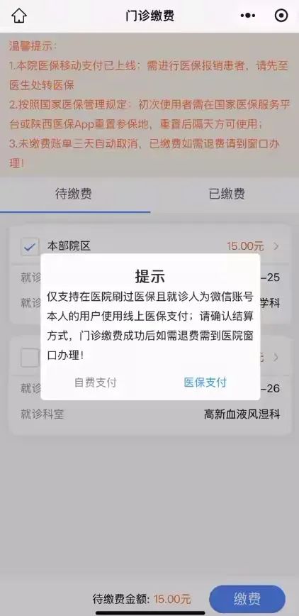 平顶山最新西安医保套现24小时微信支付方法分析(最方便真实的平顶山西安医保套现24小时微信支付怎么操作方法)