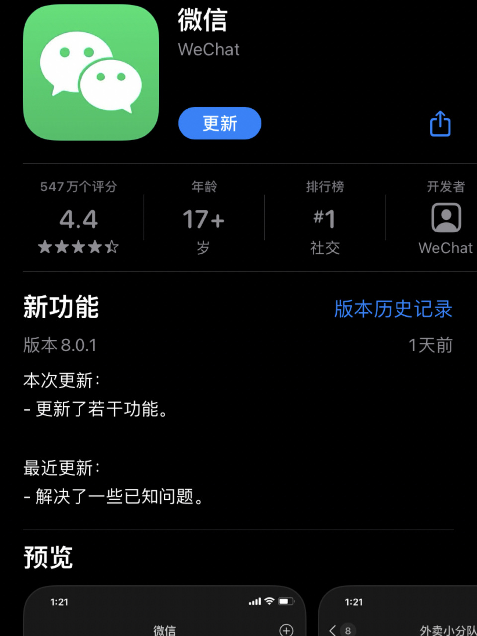 平顶山最新微信下载官方正版方法分析(最方便真实的平顶山微信2025官方正版方法)