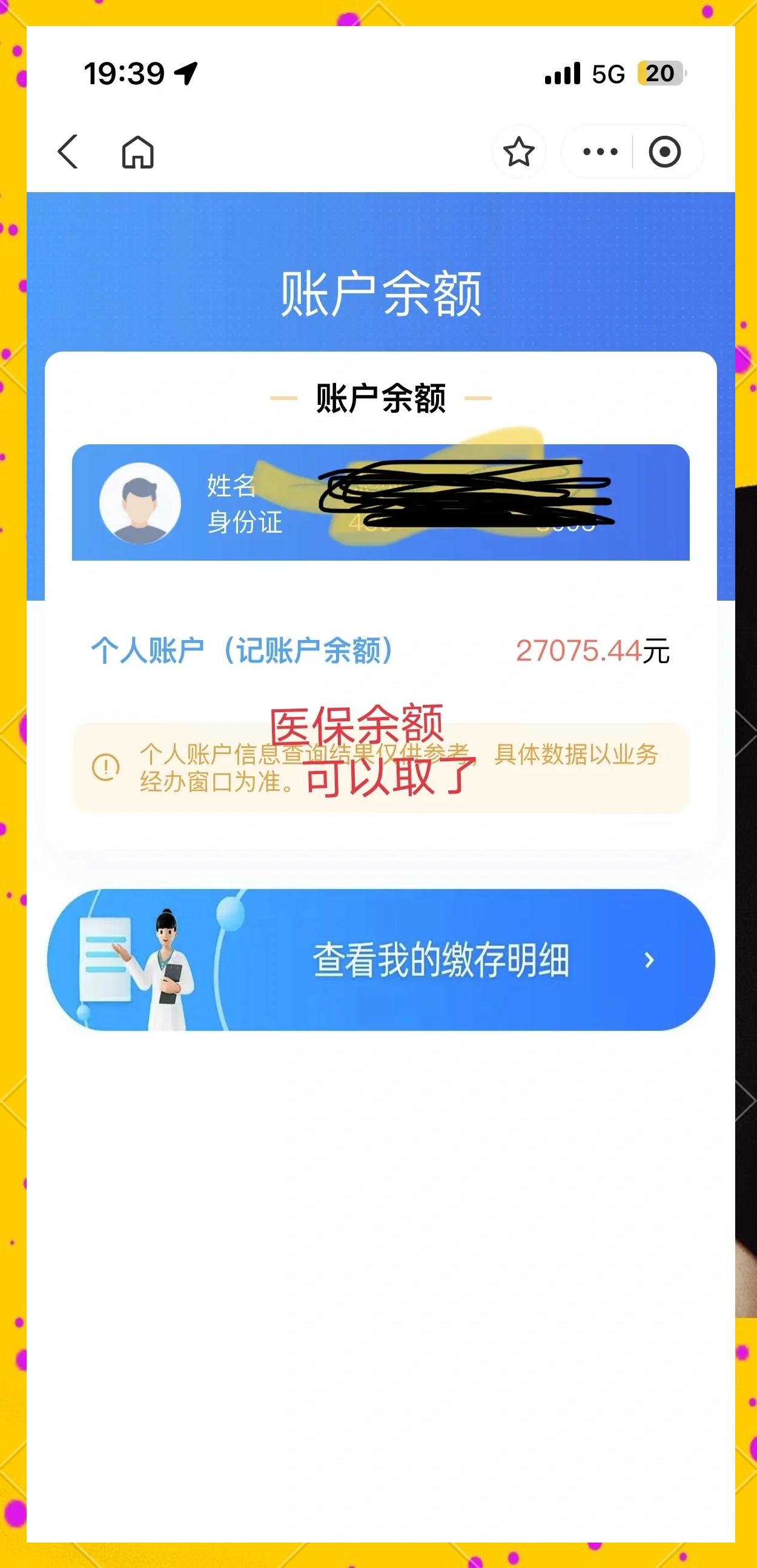 平顶山最新小额医保300以内提取方法分析(最方便真实的平顶山医保小额提取代办200以内方法)
