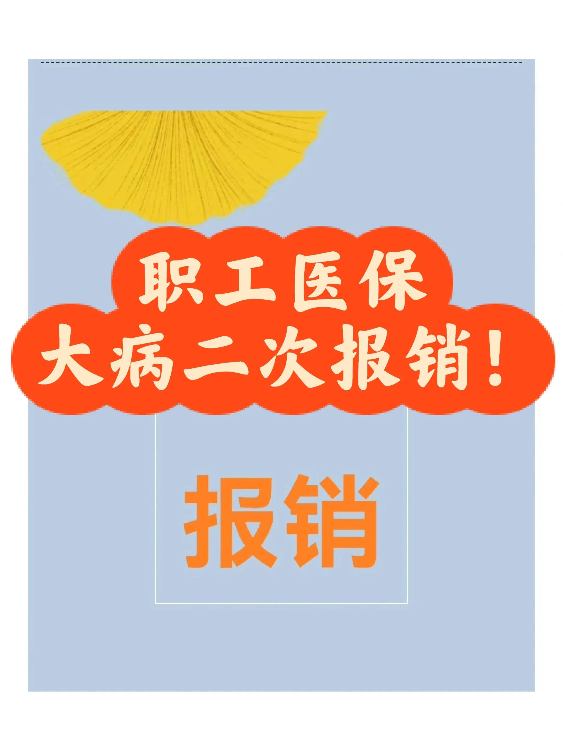 平顶山最新医院报销80%计算公式方法分析(最方便真实的平顶山医院报销比例怎么算公式 计算公式方法)