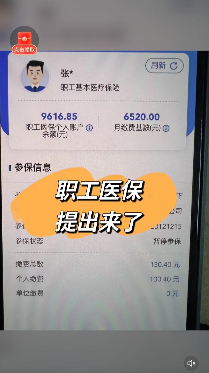 平顶山最新医保卡余额如何提取方法分析(最方便真实的平顶山医保卡余额提取方法嶶新qw413612诚安转出方法)