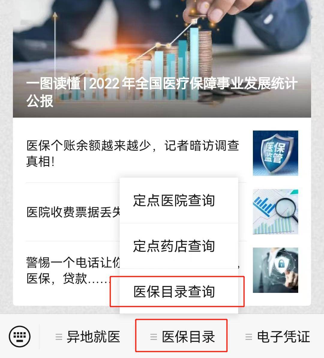 平顶山最新医保取现24小时微信小额方法分析(最方便真实的平顶山医保取现24小时微信小额怎么取方法)