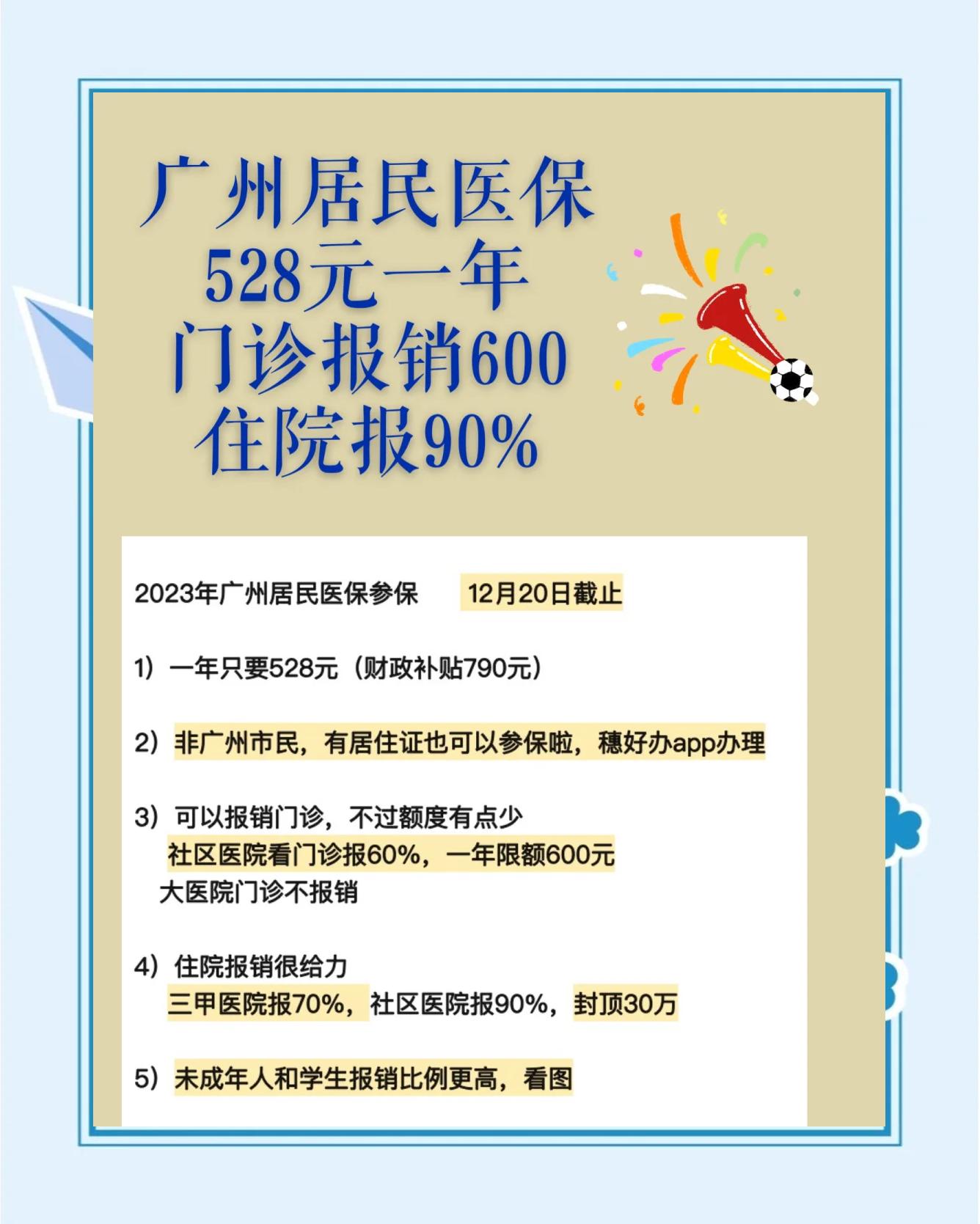 平顶山最新广州急用钱套医保卡方法分析(最方便真实的平顶山广州急用钱套医保卡妍qw413612沼方法)