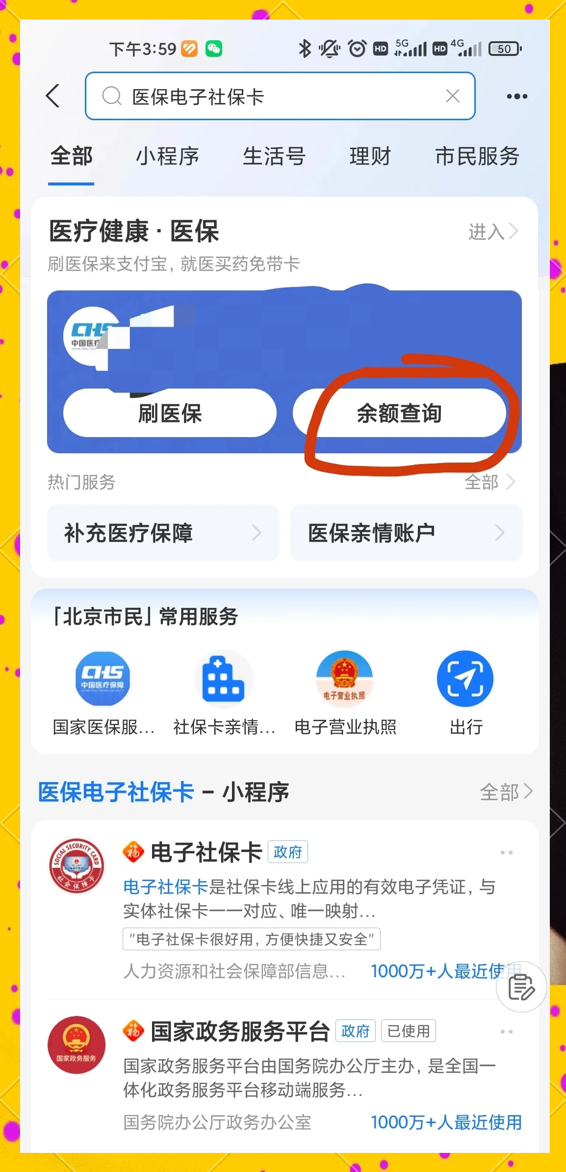 平顶山最新专业回收医保卡余额方法分析(最方便真实的平顶山专业回收医保卡余额吊w8e殿net方法)