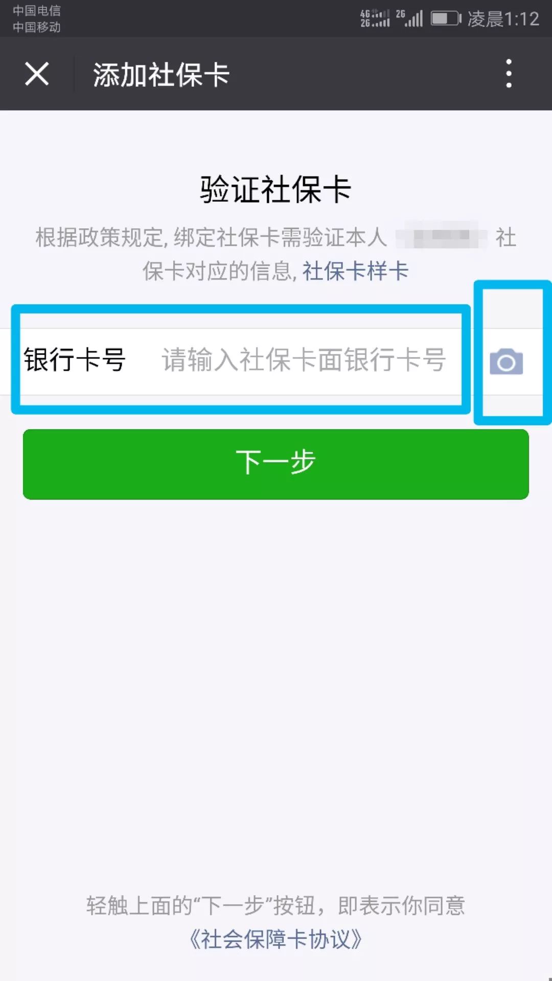 平顶山最新24小时套社保卡微信可以吗方法分析(最方便真实的平顶山24小时套社保卡微信可以吗安全吗方法)