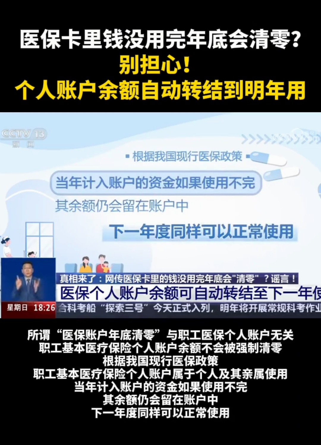 平顶山最新医保卡的钱转入微信余额是违法吗方法分析(最方便真实的平顶山医保转入银行卡的钱可以花吗方法)