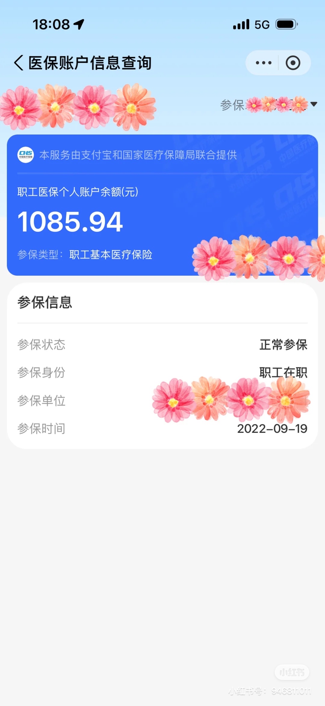 平顶山最新找中介10分钟提取医保方法分析(最方便真实的平顶山找中介10分钟提取医保苏州方法)