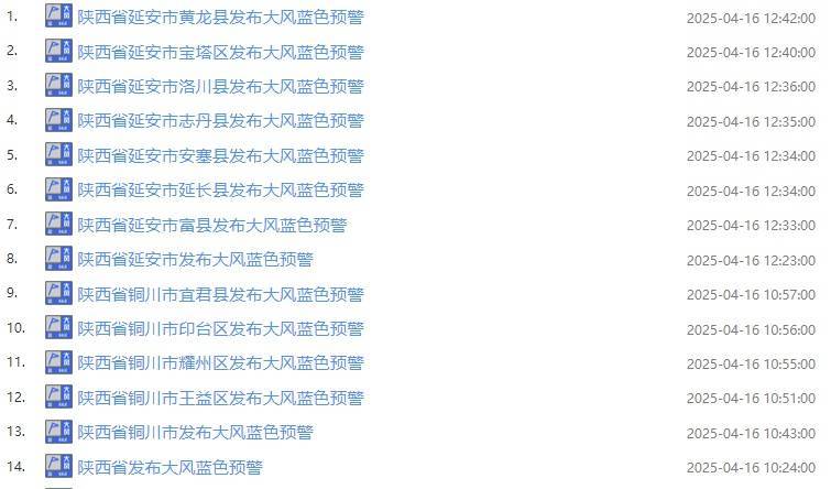平顶山最新西安24小时天气预报查询方法分析(最方便真实的平顶山西安24小时天气预报查询结果方法)