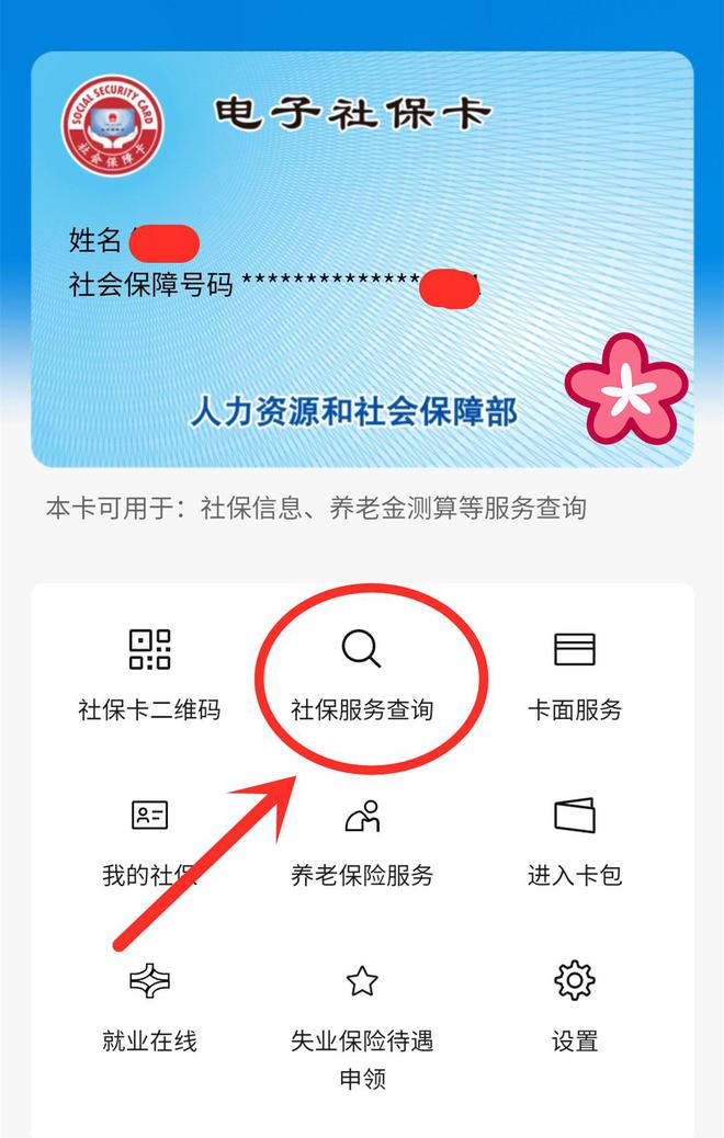 平顶山最新24小时套社保卡微信能用吗方法分析(最方便真实的平顶山24小时套社保卡微信能用吗安全吗方法)