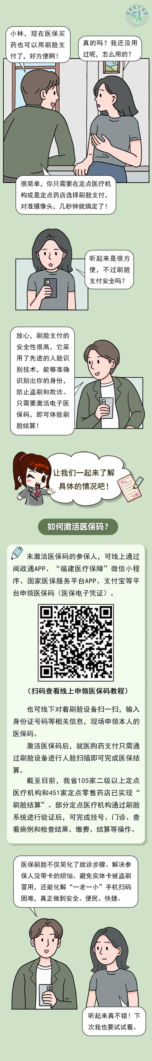 平顶山最新急用钱哪里能刷医保卡方法分析(最方便真实的平顶山急用钱哪里能刷医保卡使用方法)
