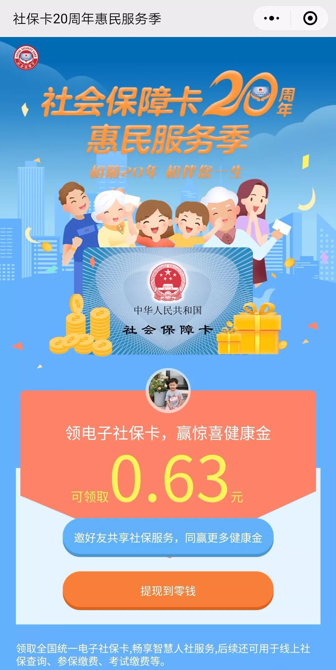 平顶山最新24小时套社保卡微信烟台方法分析(最方便真实的平顶山烟台哪有套医保卡的方法)