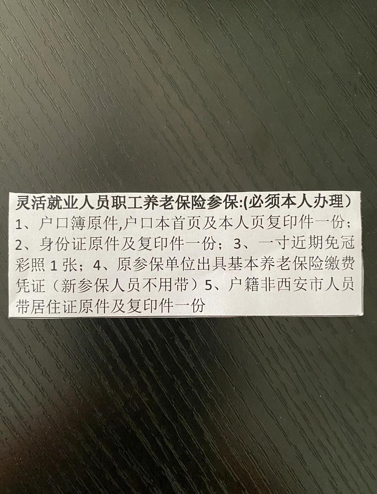 平顶山最新西安哪里可以套医保卡方法分析(最方便真实的平顶山西安哪里可以套医保卡支付方法)