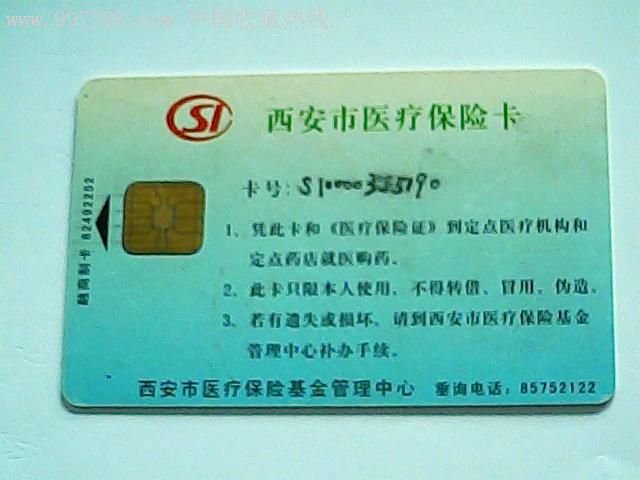 平顶山最新西安哪里有医保卡兑现方法分析(最方便真实的平顶山西安医保卡哪里领方法)