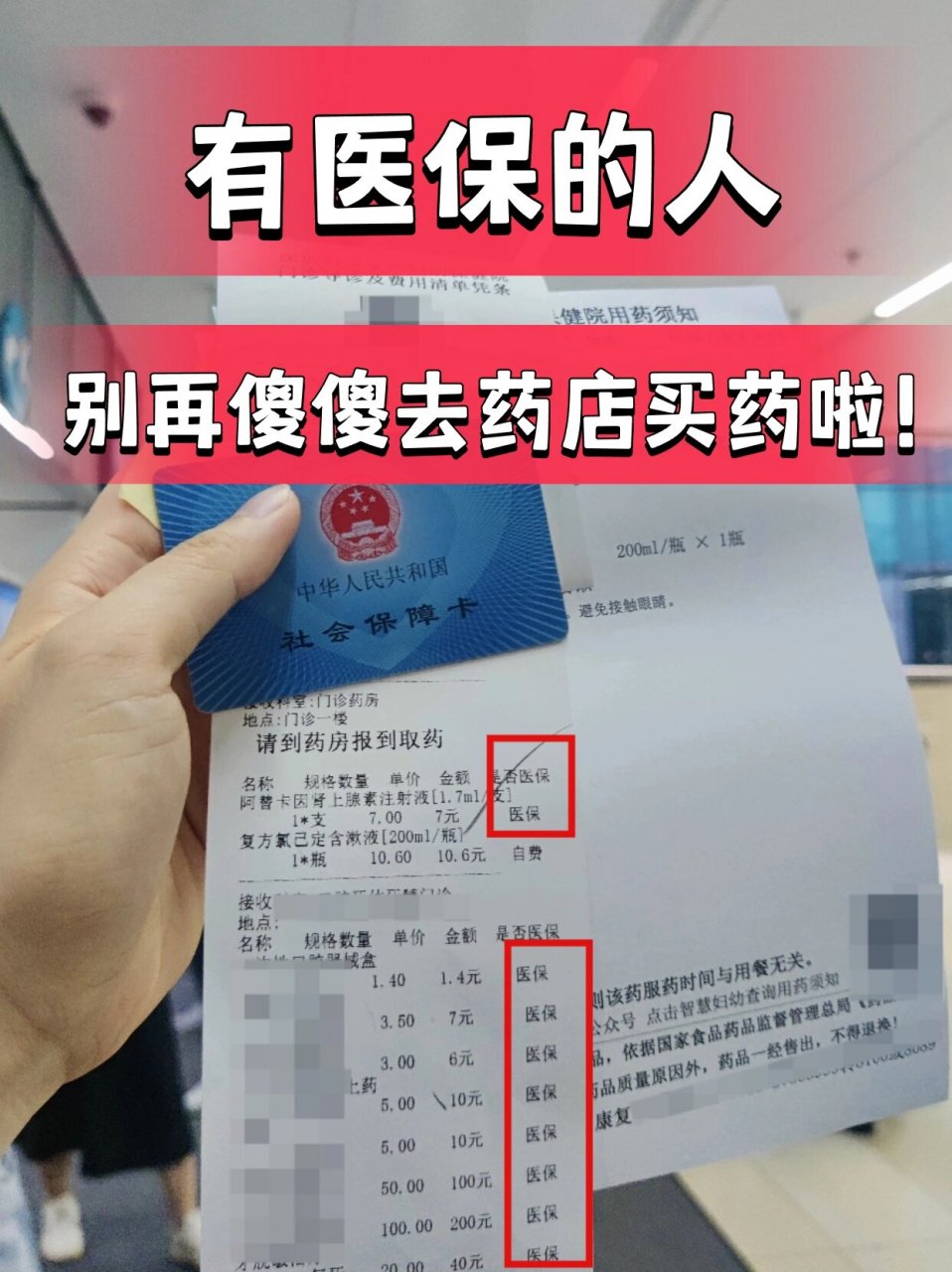 平顶山最新药店会帮套医保取现吗方法分析(最方便真实的平顶山药店可以套取医保卡现金吗方法)