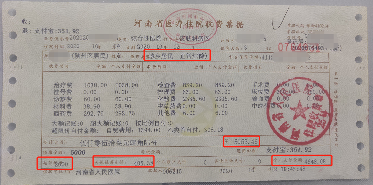 平顶山最新找中介10分钟提取医保苏州方法分析(最方便真实的平顶山苏州园区医保取现方法)