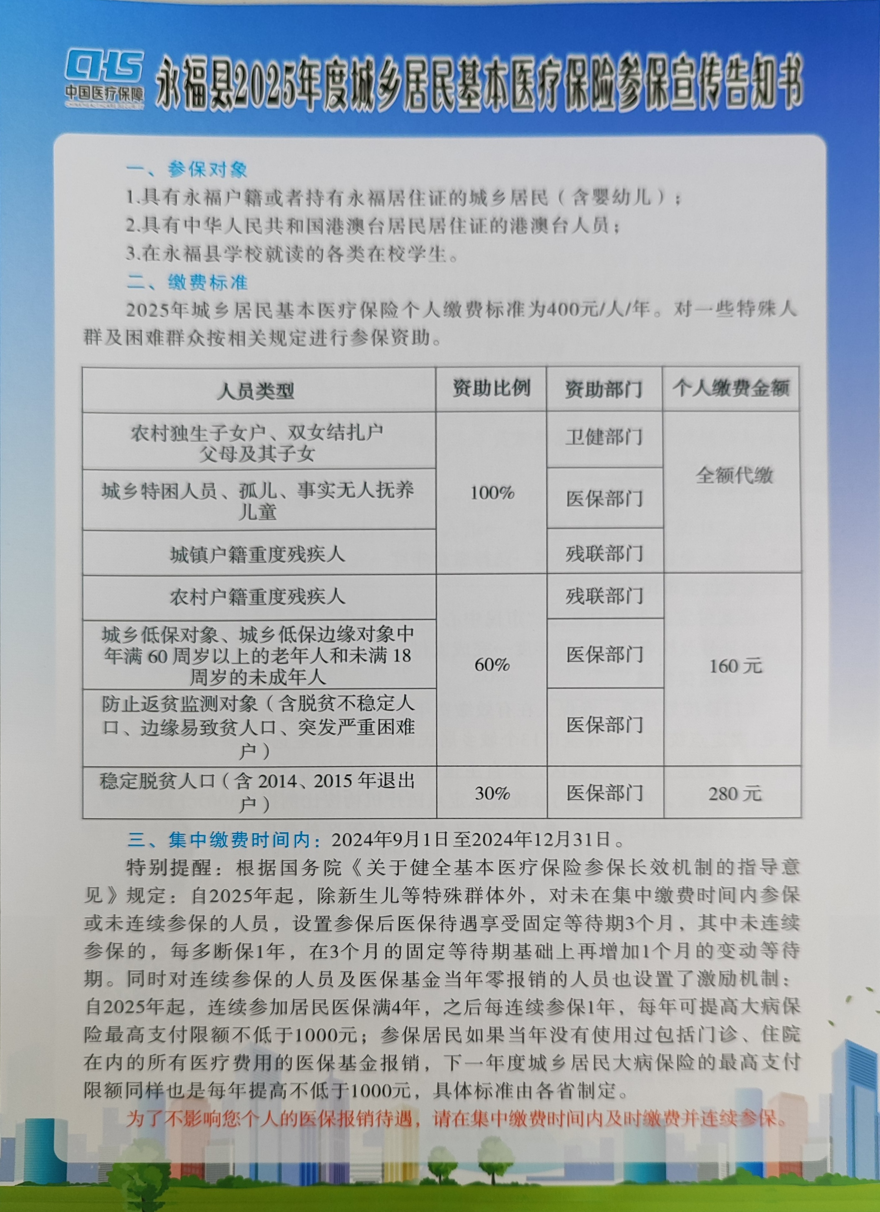 平顶山最新套医保卡联系方式2025方法分析(最方便真实的平顶山医保套现电话号码方法)