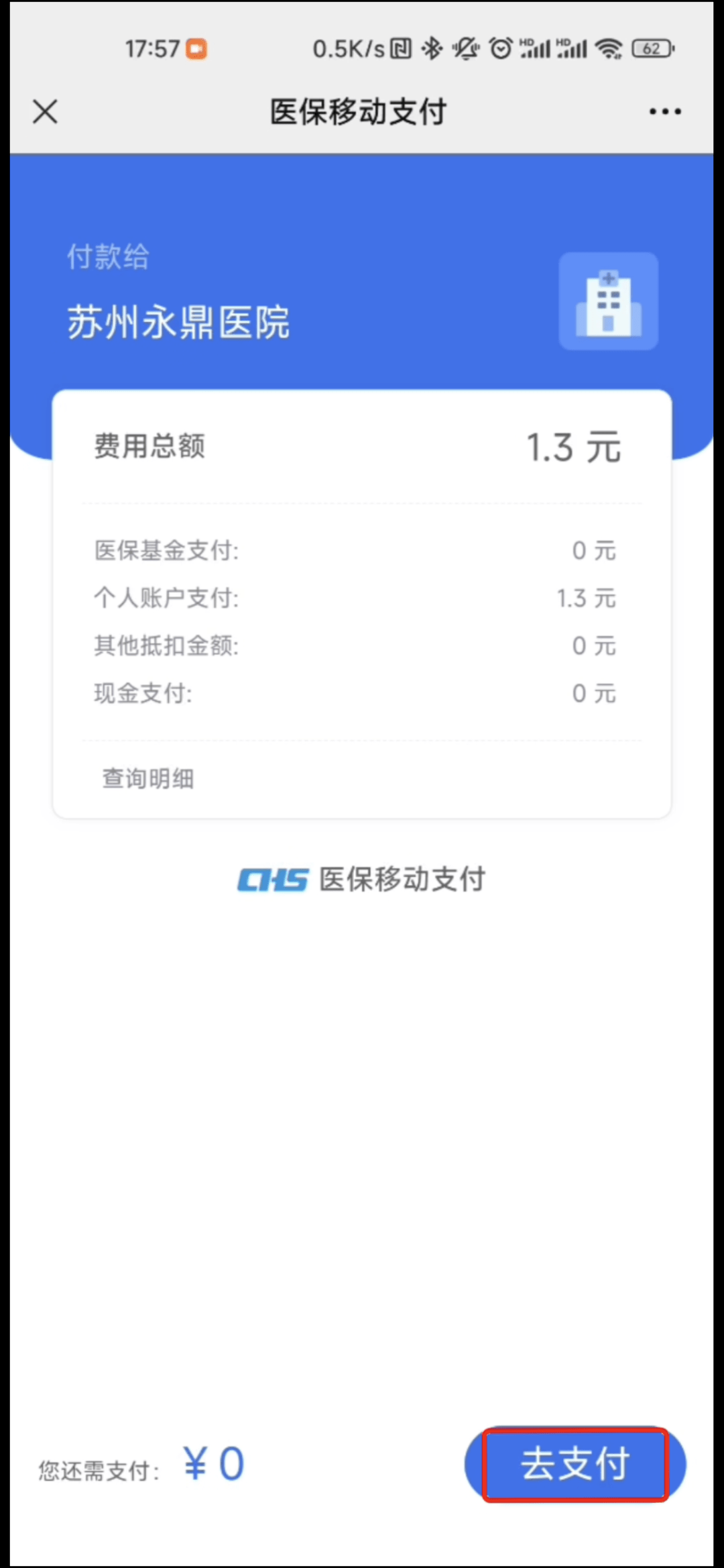 平顶山最新医保提取24小时微信方法分析(最方便真实的平顶山急用钱如何提取医保卡里的钱方法)