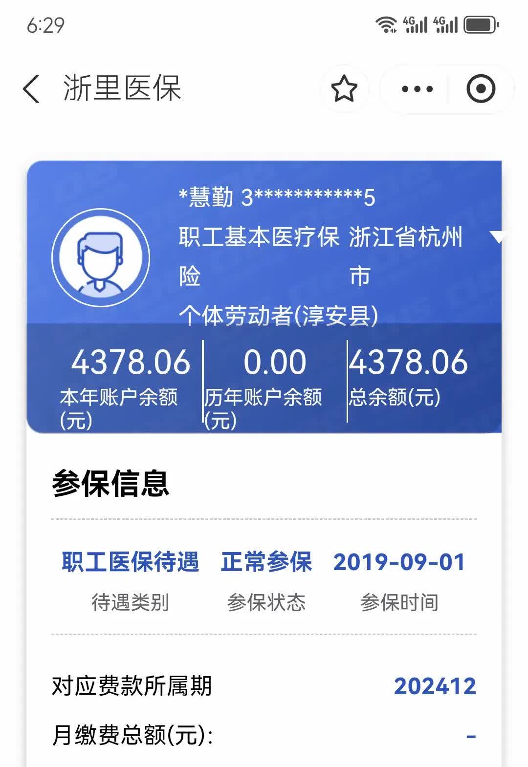 平顶山最新医保换现金秒到账微信方法分析(最方便真实的平顶山医保换现金秒到账微信添威芯qw413612提出方法)