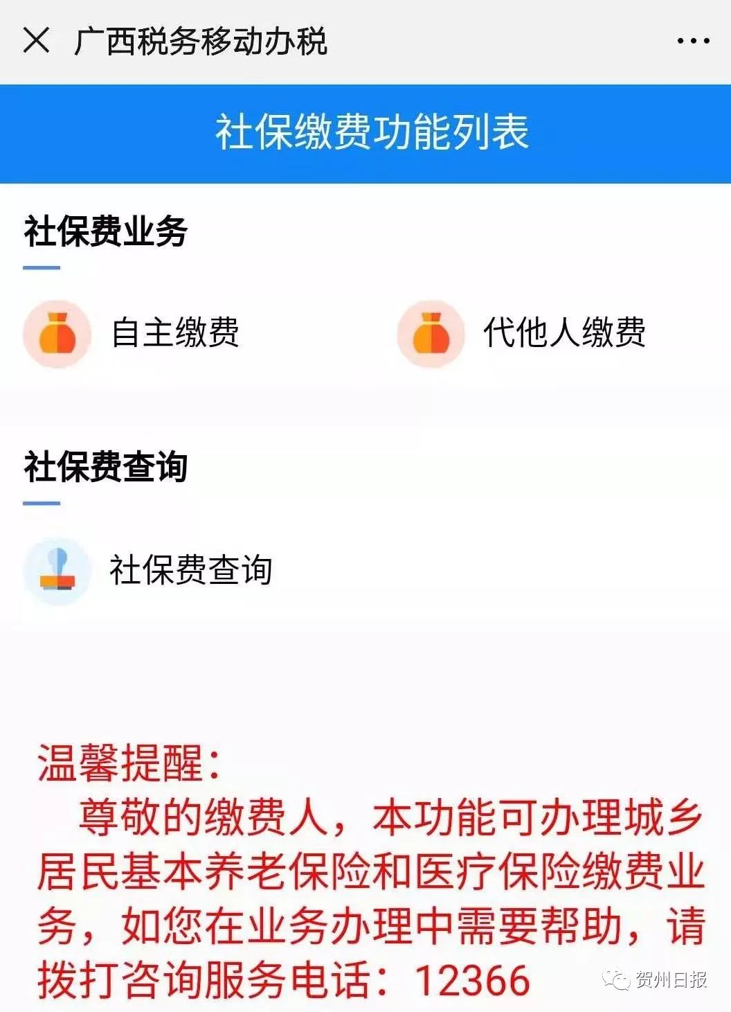 平顶山24小时套社保卡微信联系方式的简单介绍