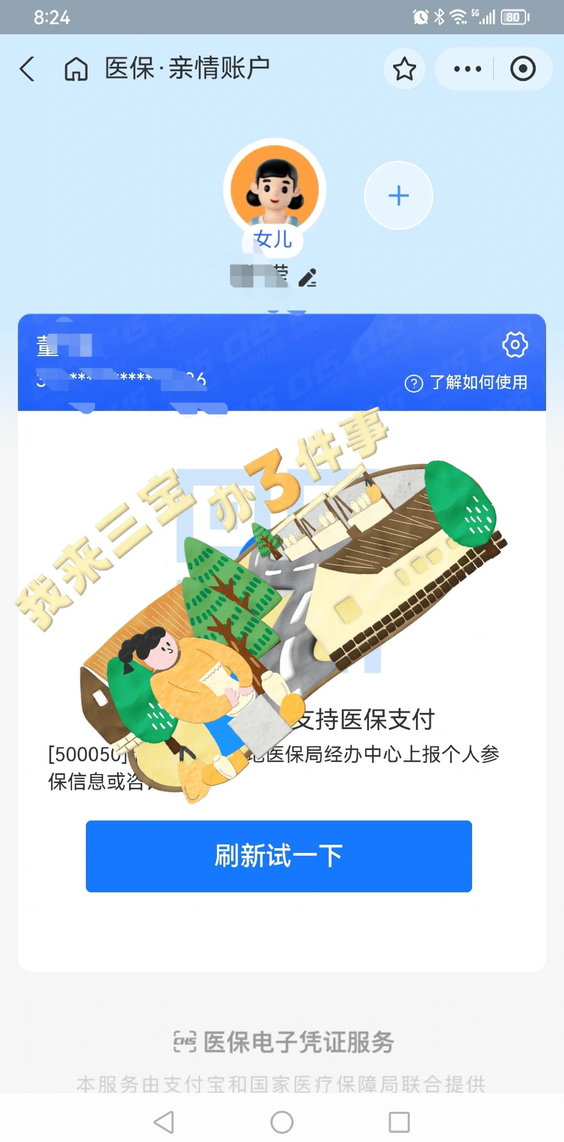 平顶山最新利用医保卡套取现金方法分析(最方便真实的平顶山医保卡的钱套现违法吗方法)