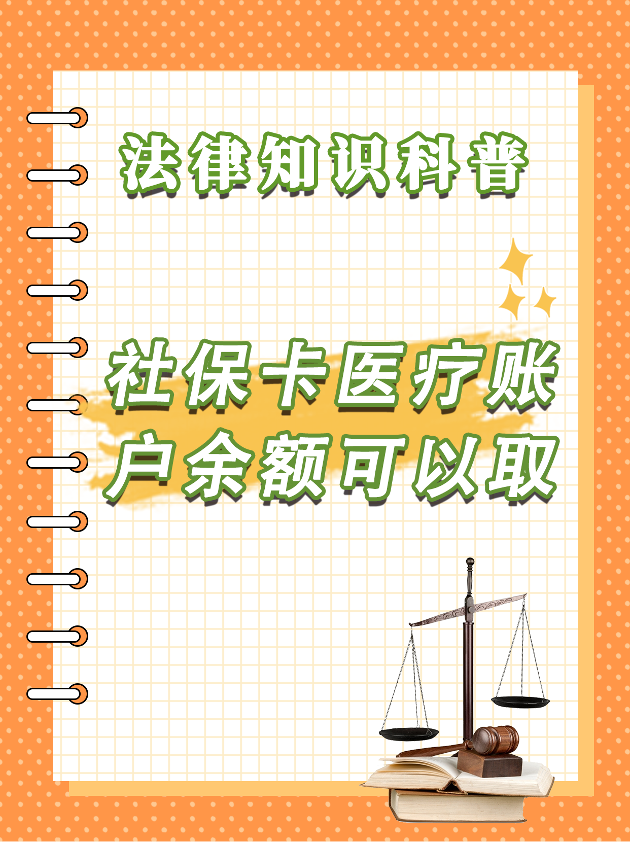平顶山最新医保卡套取现金方法分析(最方便真实的平顶山医保卡套取现金操作25个点方法)