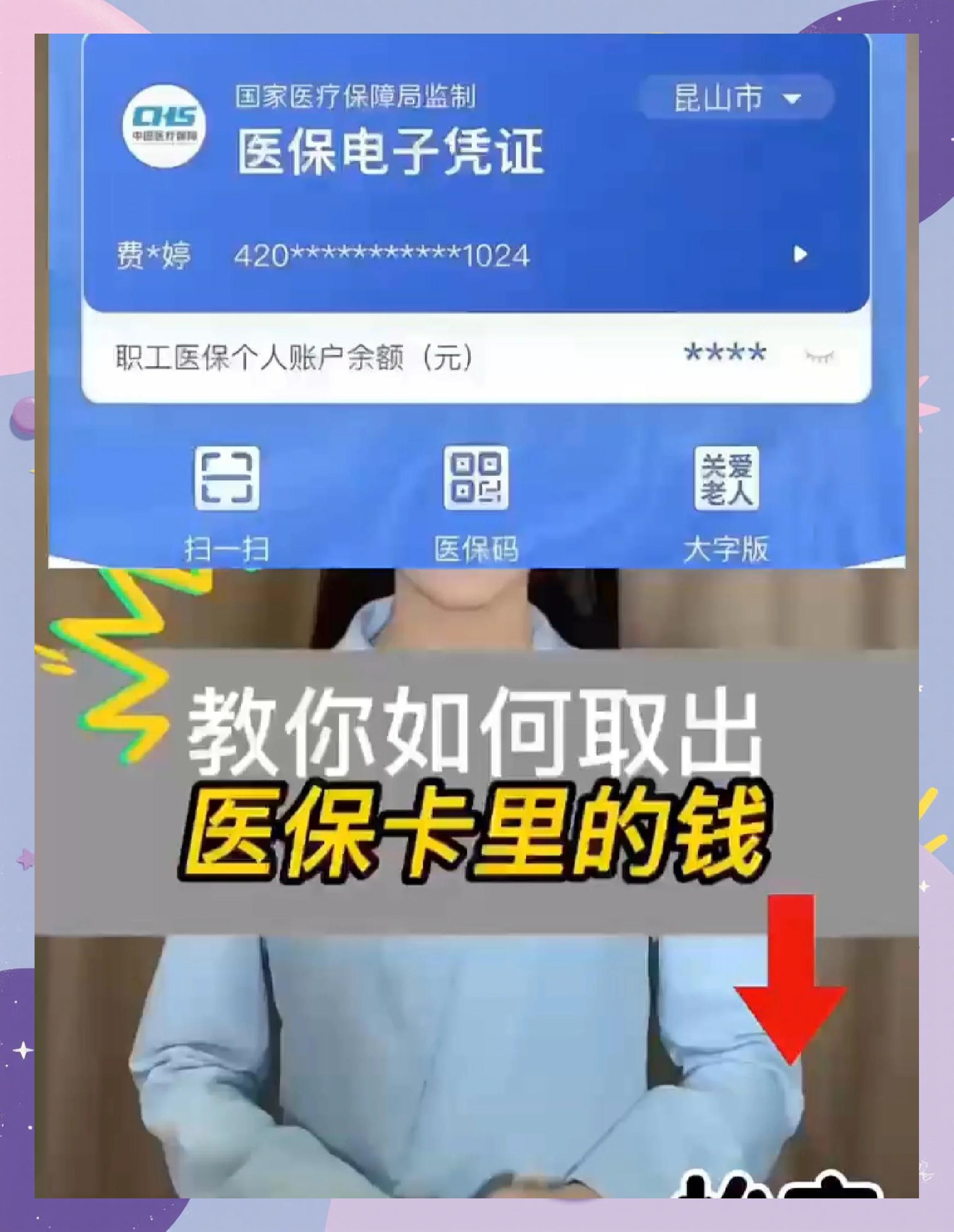 平顶山最新医保卡里面的钱怎么取出来方法分析(最方便真实的平顶山医保卡里的钱能取出来吗方法)