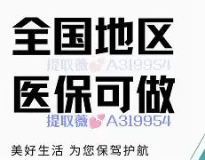 平顶山最新急用钱24小时套医保卡镇江方法分析(最方便真实的平顶山急用钱私人借钱5000无需审核方法)