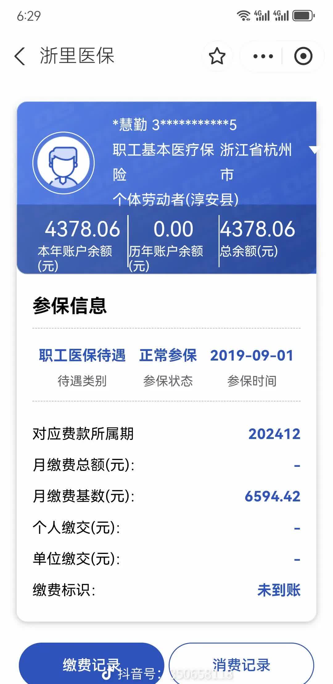 平顶山最新医保卡余额提现到银行卡方法分析(最方便真实的平顶山医保账户提取到银行卡方法)