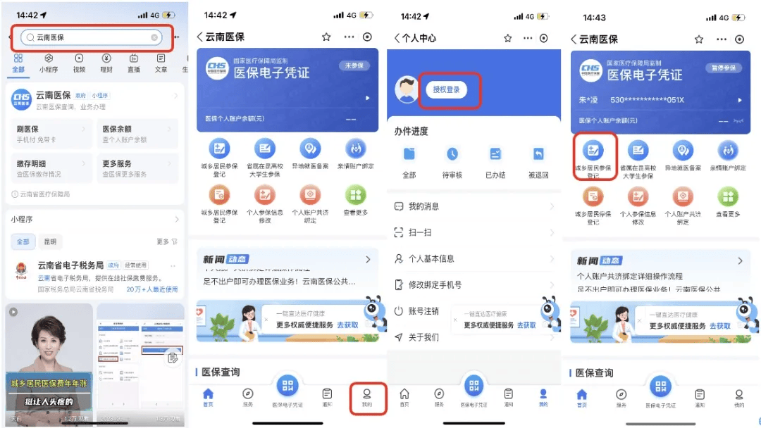 平顶山最新医保取现24小时微信300块钱方法分析(最方便真实的平顶山医保卡能微信提现金方法)