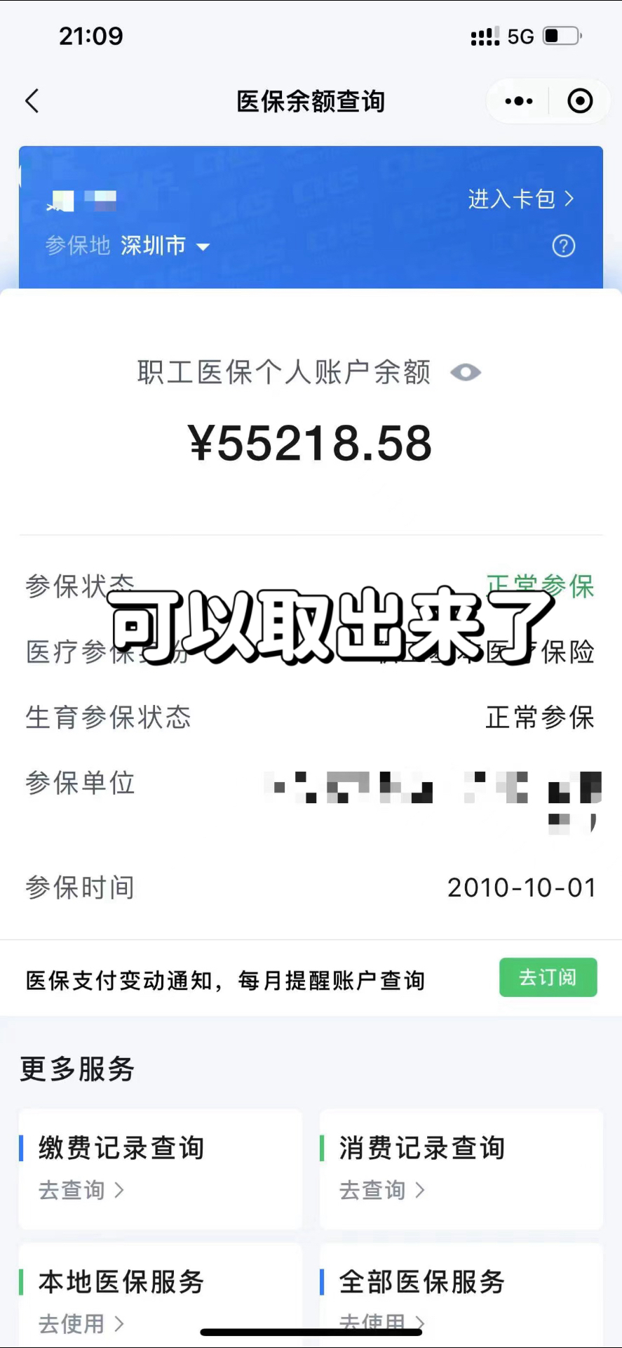 平顶山最新个人医保余额取出方式方法分析(最方便真实的平顶山医保卡有几千块钱怎么取出来方法)