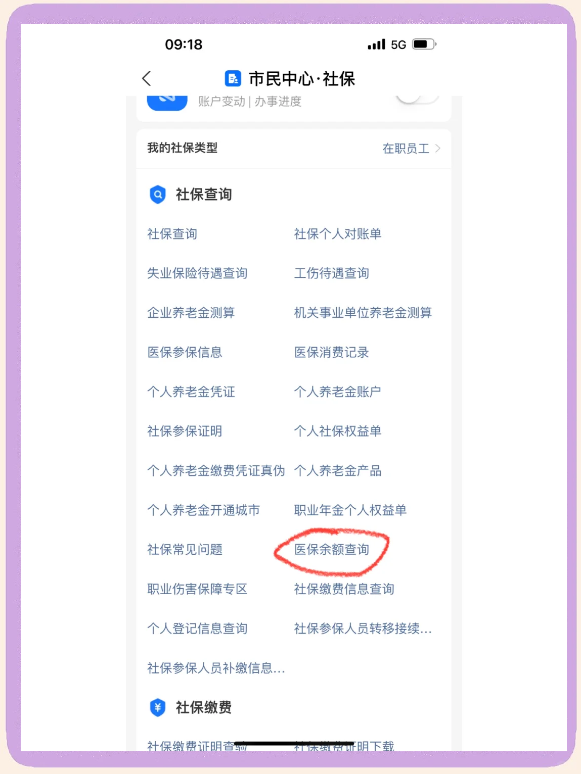 平顶山最新微信上为什么查不到医保卡余额了方法分析(最方便真实的平顶山微信查不了医保卡余额了方法)