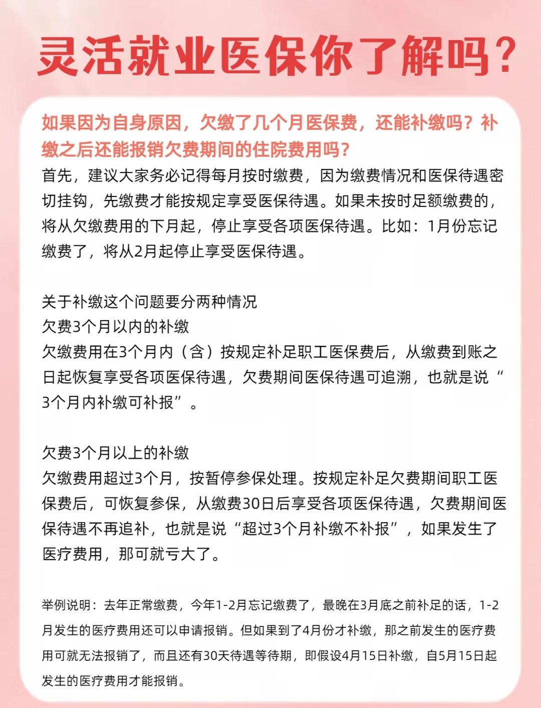 平顶山最新医保5%与9%的区别方法分析(最方便真实的平顶山社保医疗5%和9%有什么区别方法)