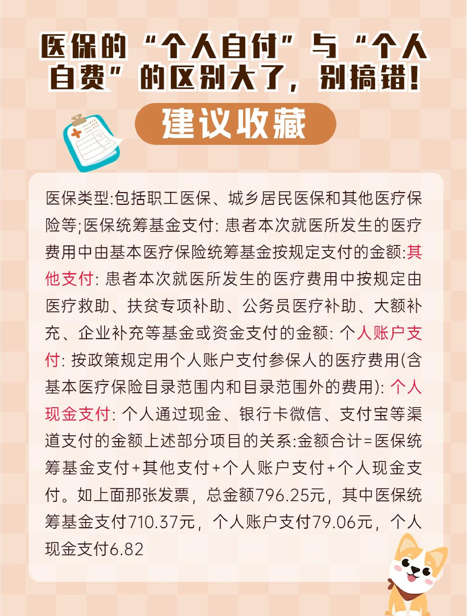 平顶山最新医保现金报销多久到账方法分析(最方便真实的平顶山医保现金报销多久到账啊方法)