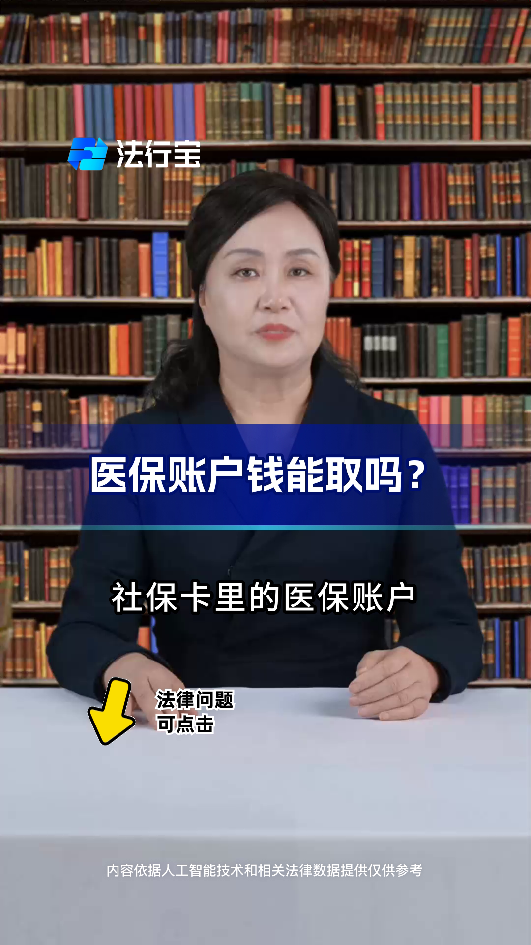 平顶山最新医保卡套取现金流程方法分析(最方便真实的平顶山医保卡套取现金操作25个点方法)