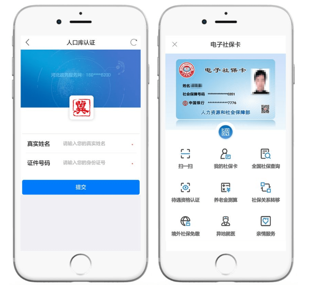 平顶山最新微信社保卡是干什么用方法分析(最方便真实的平顶山微信 社保卡方法)