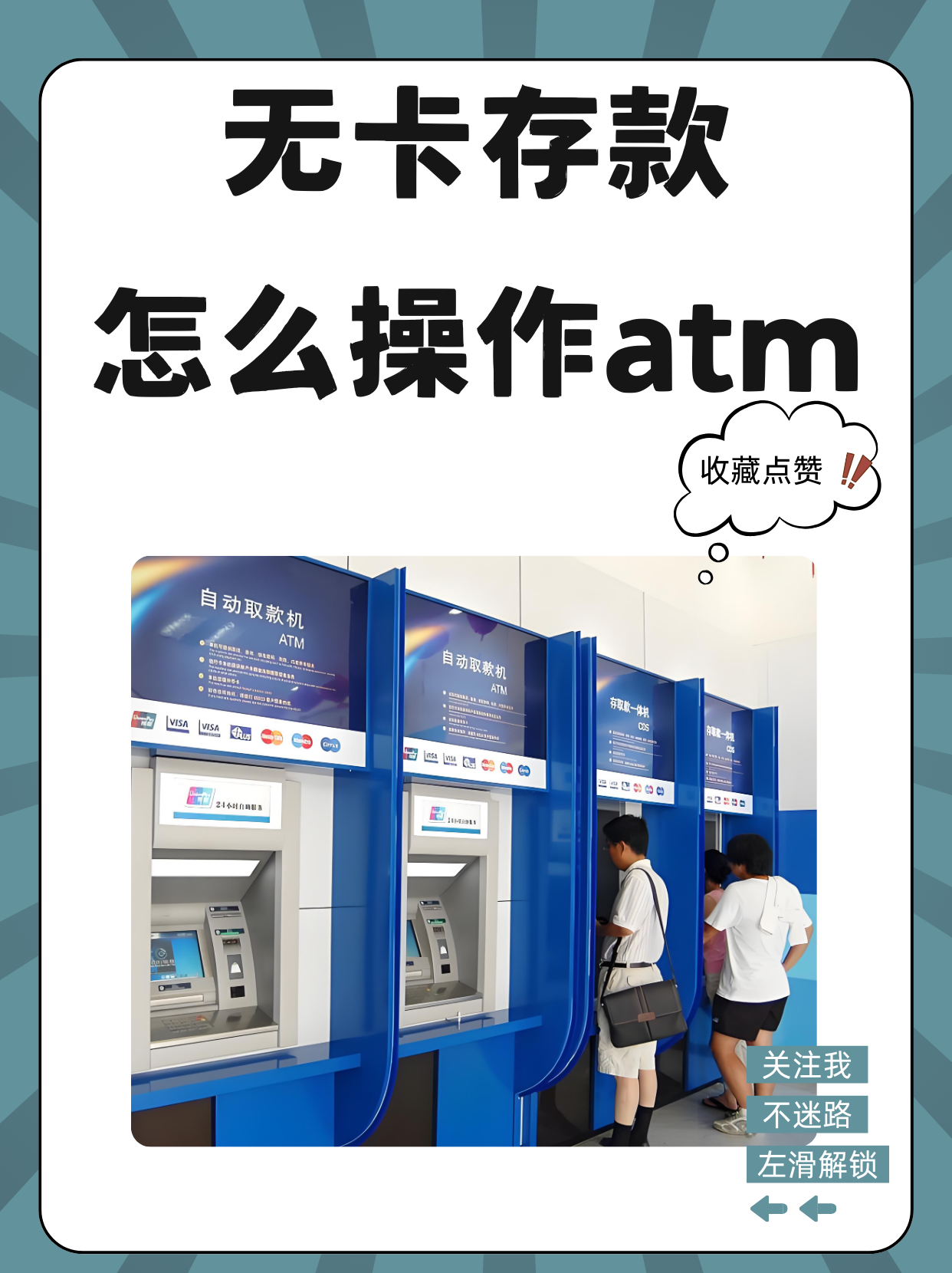 平顶山最新医保卡提取现金方法自助提款机方法分析(最方便真实的平顶山医保卡提取现金方法自助提款机能取吗方法)