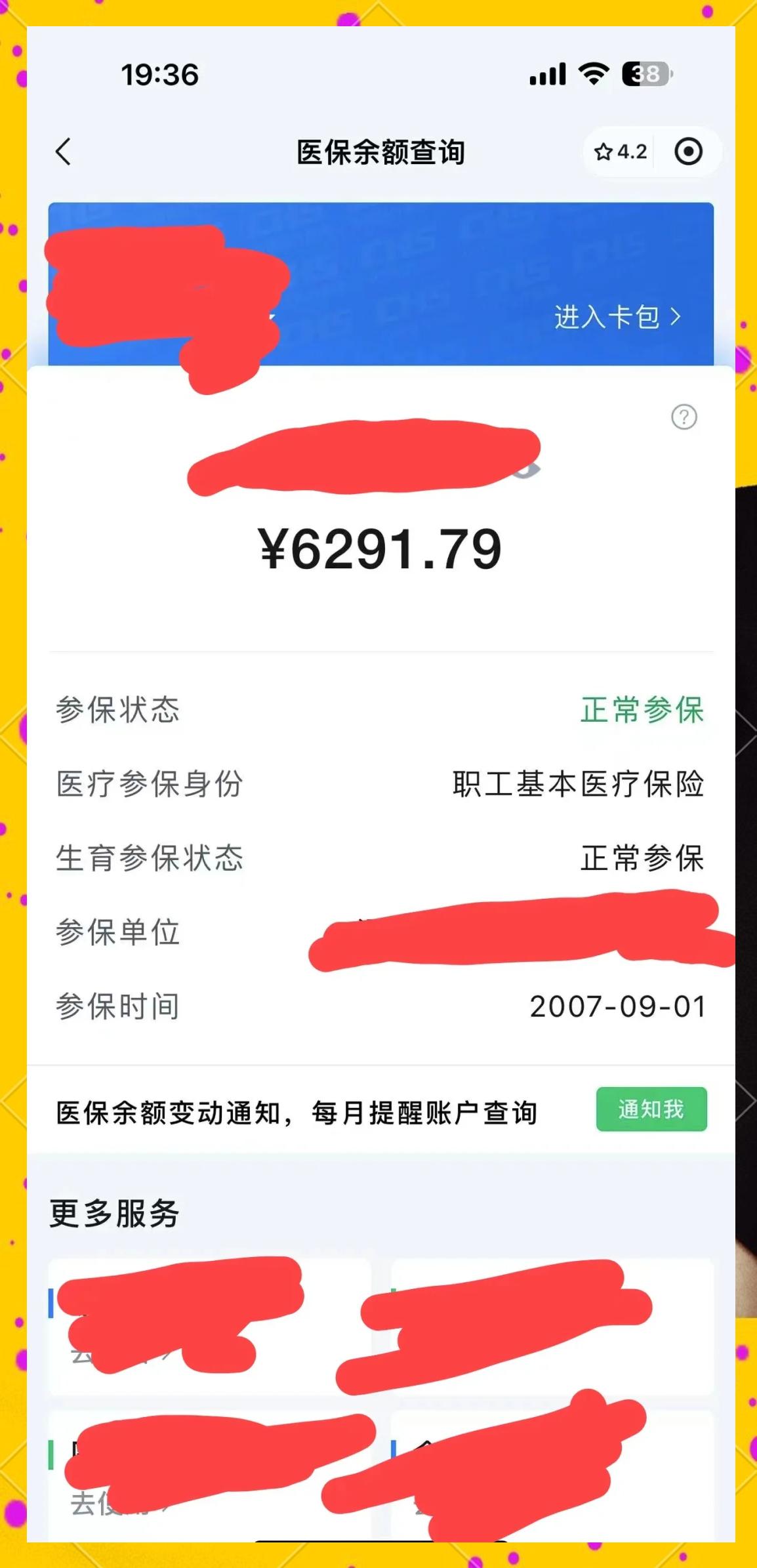 平顶山最新医保卡提现怎么提取出来方法分析(最方便真实的平顶山急用钱如何提取医保卡里的钱方法)