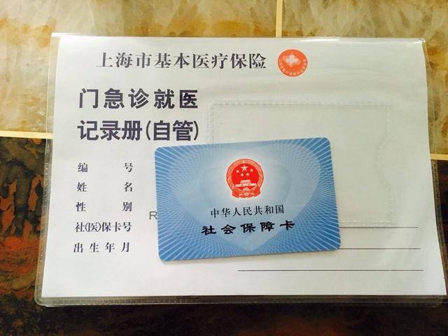 平顶山最新上海24小时套医保卡电话方法分析(最方便真实的平顶山上海24小时套医保卡电话查询方法)